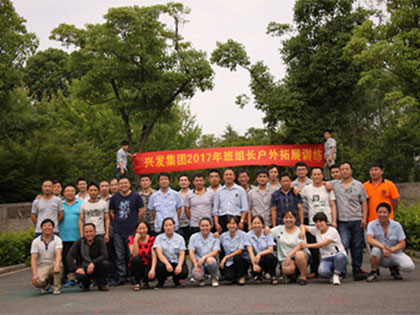 La première activité de formation de développement en plein air du groupe pour les chefs d'équipe s'est déroulée avec succès dans le parc de la zone humide de Jinghu