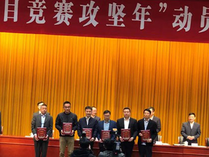 bonnes nouvelles! Chengbang Hi-Tech a remporté le prix 