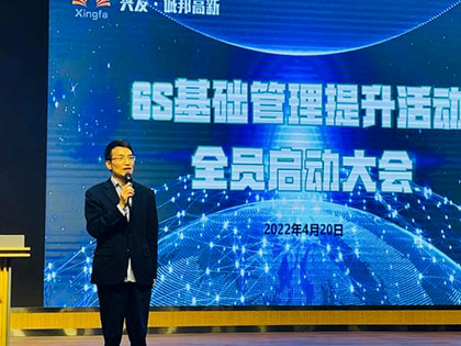 Nouveau modèle de gestion 6S pour créer des références de l'industrie - rappelez-vous les activités d'amélioration de la gestion de base 6S high-tech de Chengbang réunion de lancement de tout le personnel